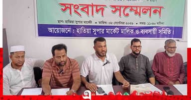 হাতিয়ায় বিএনপি নেতার বিরুদ্ধে চাঁদাবাজির অভিযোগ মিথ্যা, ব্যবসায়ীদের সংবাদ সম্মেলন