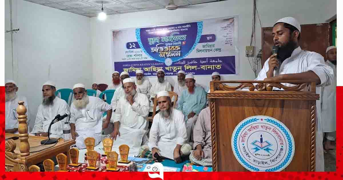 তাড়াইলে স্মরণসভা ও মাদরাসা শিক্ষার্থীদের মাঝে পুরস্কার বিতরণ