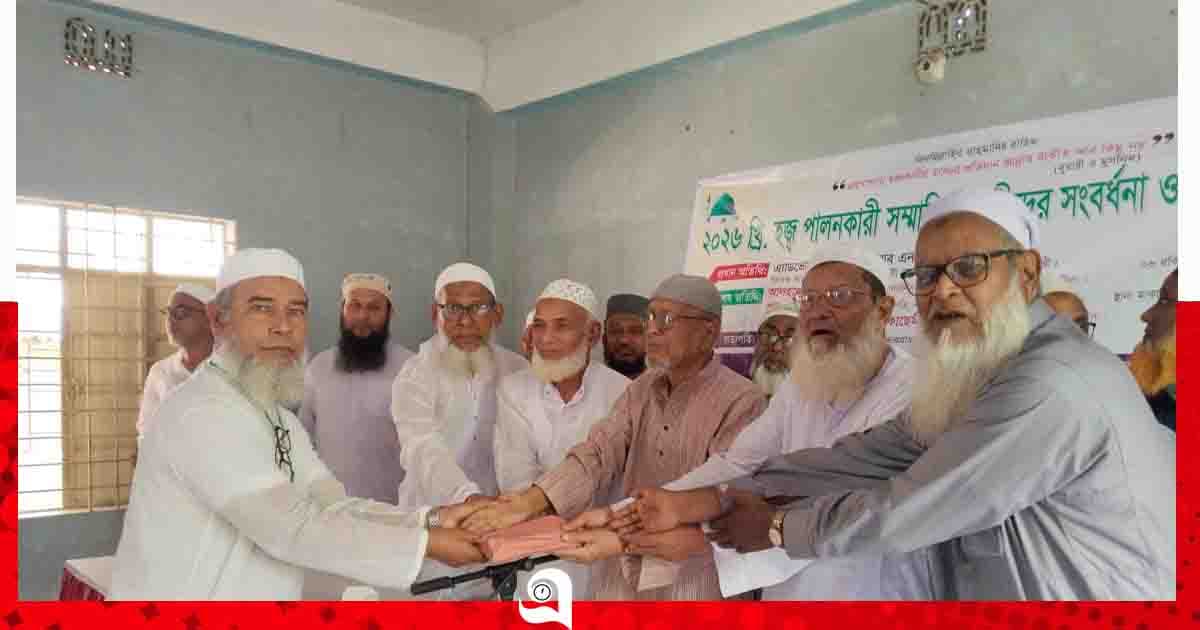 নীলফামারীতে ২০২৬ সালের হাজীদের সংবর্ধনা