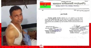 বিএনপি নেতার আপত্তিকর ভিডিও ভাইরাল, বহিষ্কার