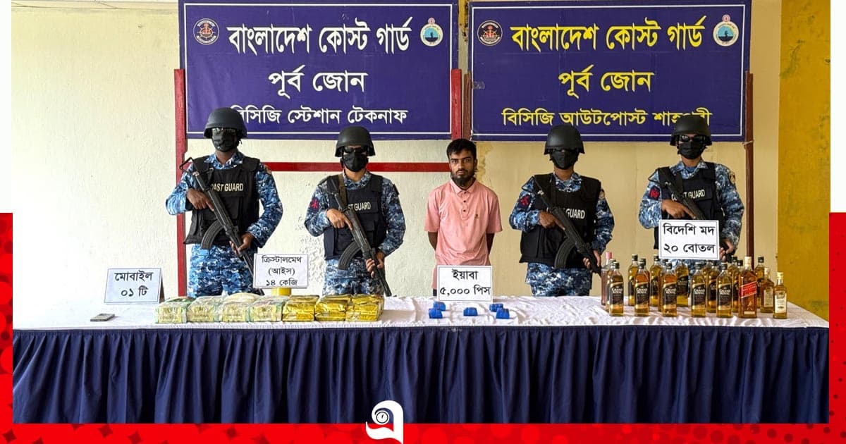 টেকনাফে ১৪ কেজি আইস ও ইয়াবা উদ্ধার, আটক ১
