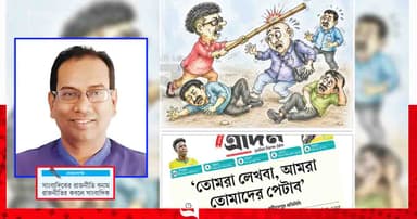 সাংবাদিক পিটিয়ে ‘পুণ্যিকামাই’