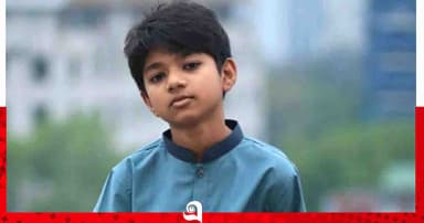 কুবি শিক্ষকের নিখোঁজ ছেলের মরদেহ উদ্ধার