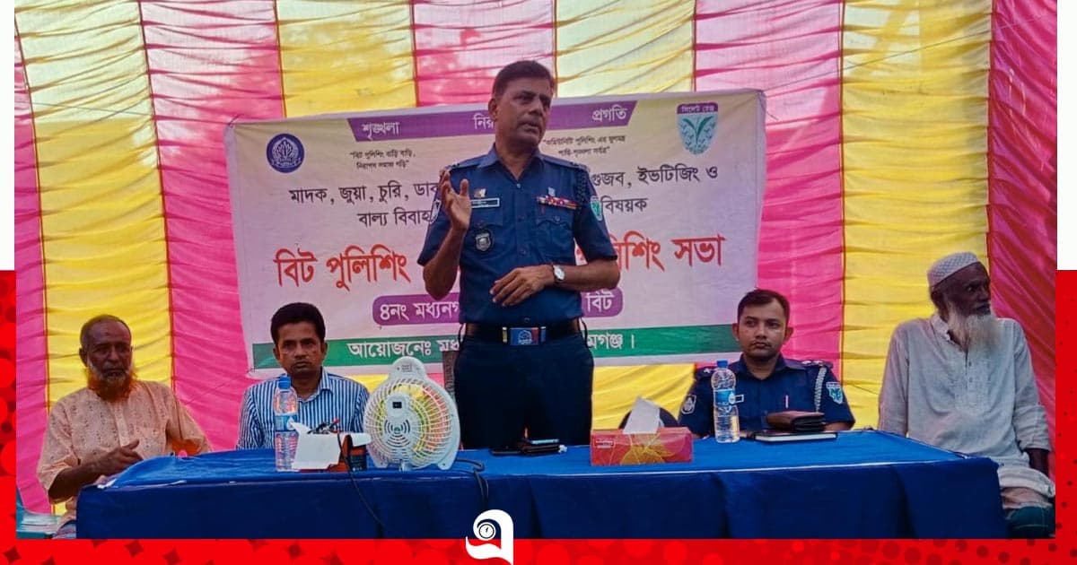 মধ্যনগরে মাদক ও বাল্যবিবাহ রোধে সভা