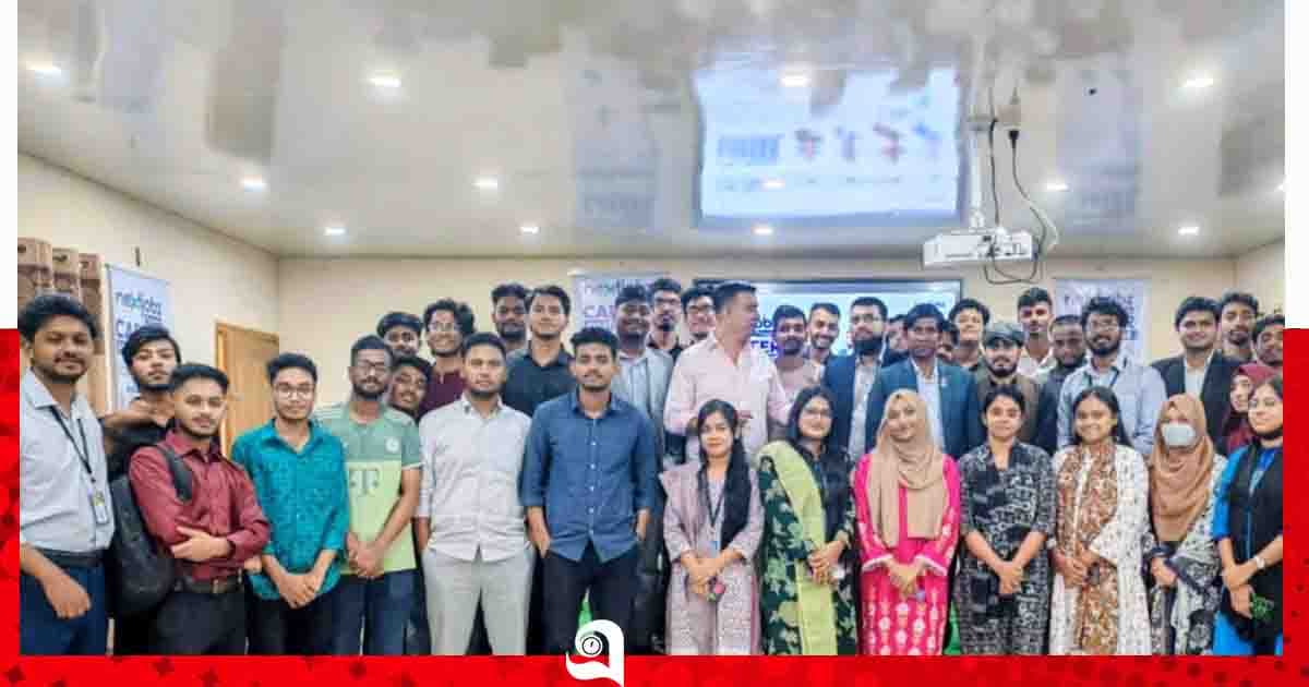চাকরির বাজারে এগিয়ে থাকার কৌশল নিয়ে কুবিতে 'ক্যারিয়ার মাস্টারক্লাস'