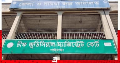 জাল জন্মসনদ, আইনজীবীসহ ৩ জনের বিরুদ্ধে মামলার নির্দেশ
