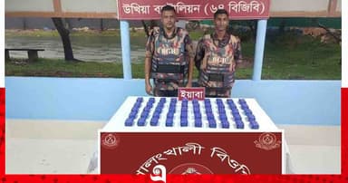 সীমান্তে বিজিবির ধাওয়া, ১ লাখ পিস ইয়াবা ফেলে মিয়ানমারে পলায়ন