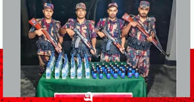 শিবগঞ্জ সীমান্তে ভারতীয় মদ ও ফেনসিডিল জব্দ