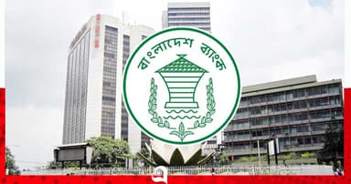 ডিজিটাল ব্যাংকের প্রাথমিক অনুমোদন পেল ৪ প্রতিষ্ঠান