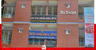 কাগজে-কলমে সমবায় সমিতি, নেই কোনো কার্যক্রম