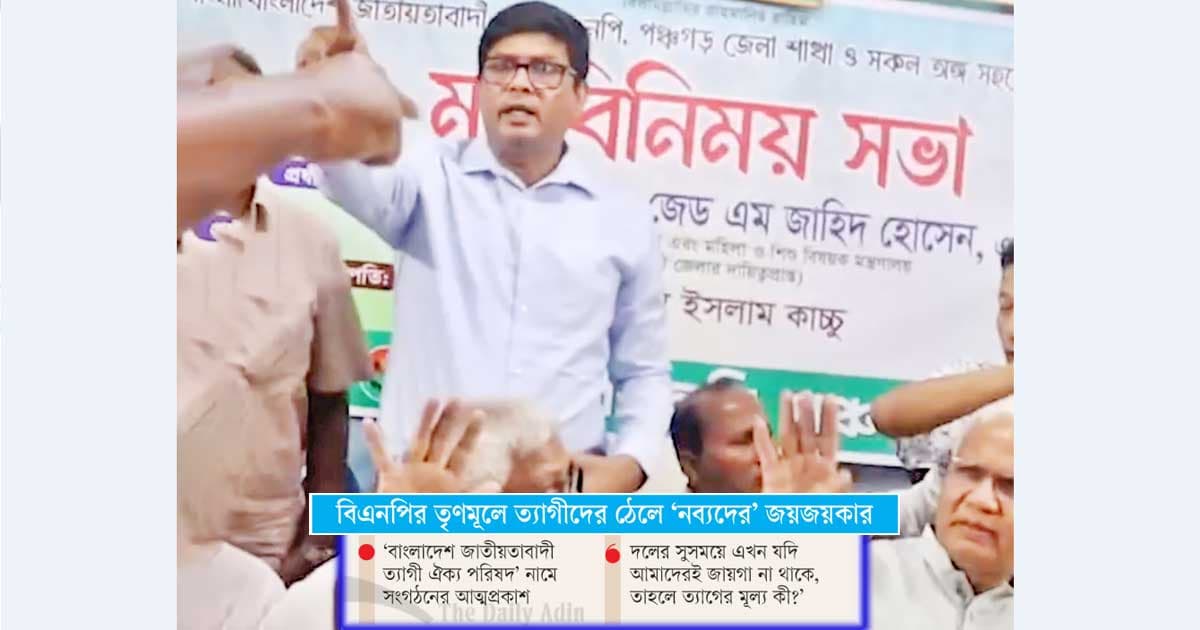 বঞ্চিতদের সঞ্চিত ক্ষোভ, ‘কোকিলের’ বসন্ত
