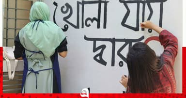চুয়েটে নতুন ভিসিকে ‘লাল কার্ড’, চলছে শাটডাউন