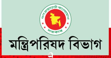 মঈন খান-সালাহউদ্দিনের দায়িত্ব বাড়িয়ে প্রজ্ঞাপন জারি