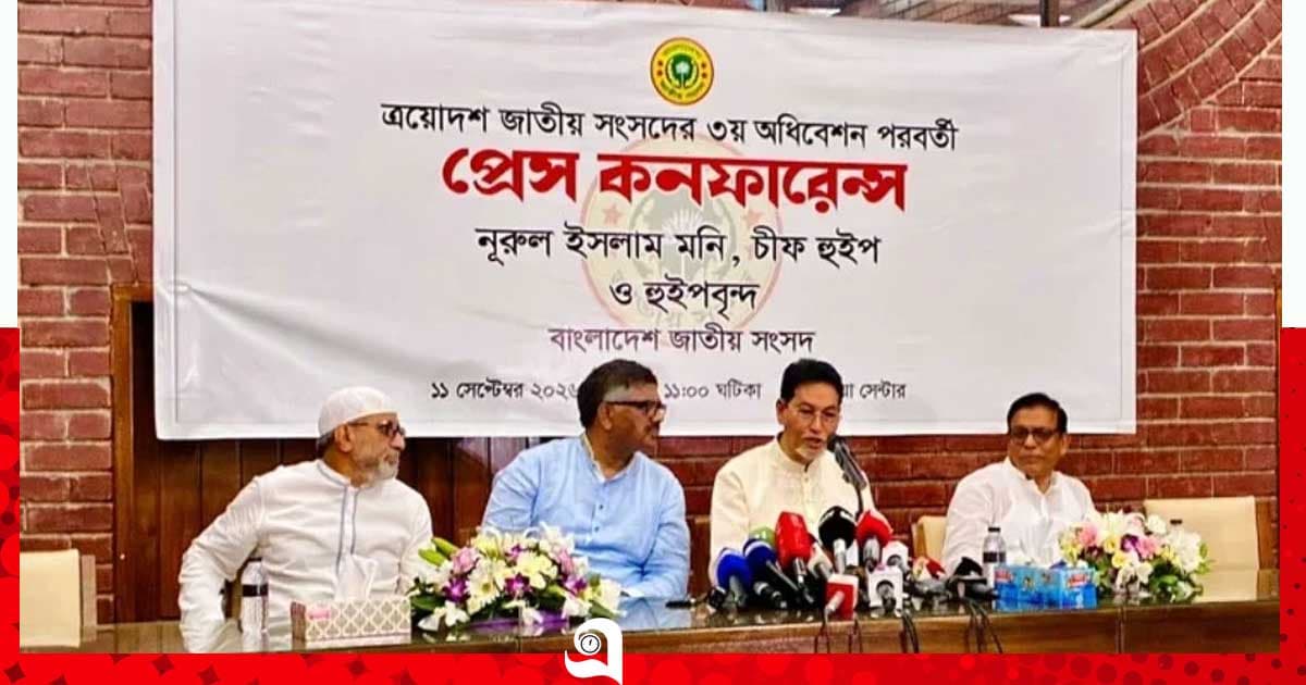 জুলাই সনদে স্বাক্ষরিত সব বিষয় বাস্তবায়ন করা হবে: চিফ হুইপ