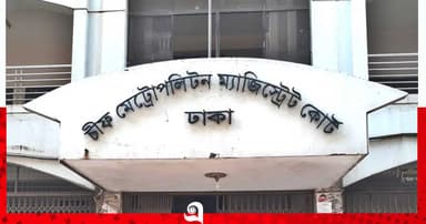 গুলশানে ককটেল বিস্ফোরণ মামলায় ১৫ আসামির ৩ দিনের রিমান্ড