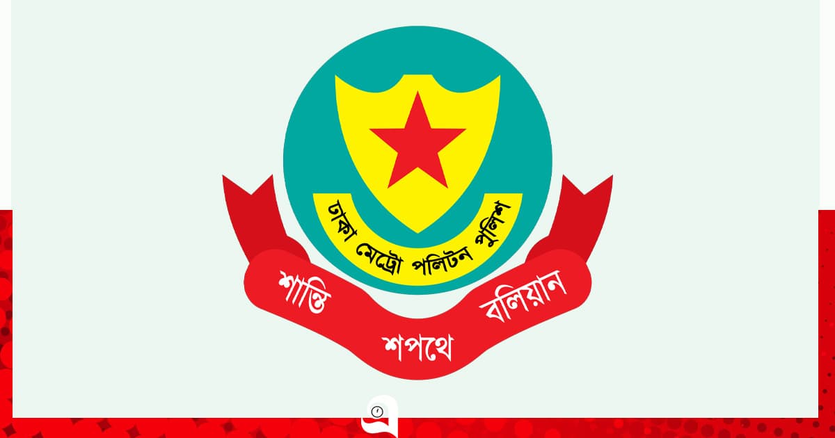 জন্মাষ্টমীর শোভাযাত্রা নিয়ে ডিএমপি’র নির্দেশনা