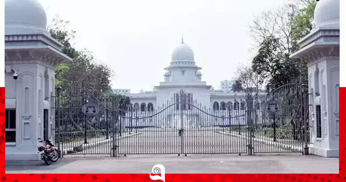 আওয়ামী লীগের কার্যক্রম নিষিদ্ধের প্রজ্ঞাপন নিয়ে রিট খারিজ
