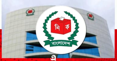 রাজনৈতিক দলগুলোর সঙ্গে ইসির সংলাপ স্থগিত