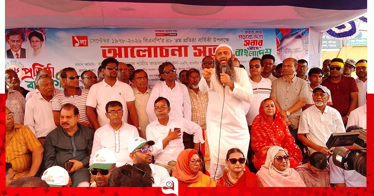 গাইবান্ধায় বিএনপির প্রতিষ্ঠাবার্ষিকী পালিত