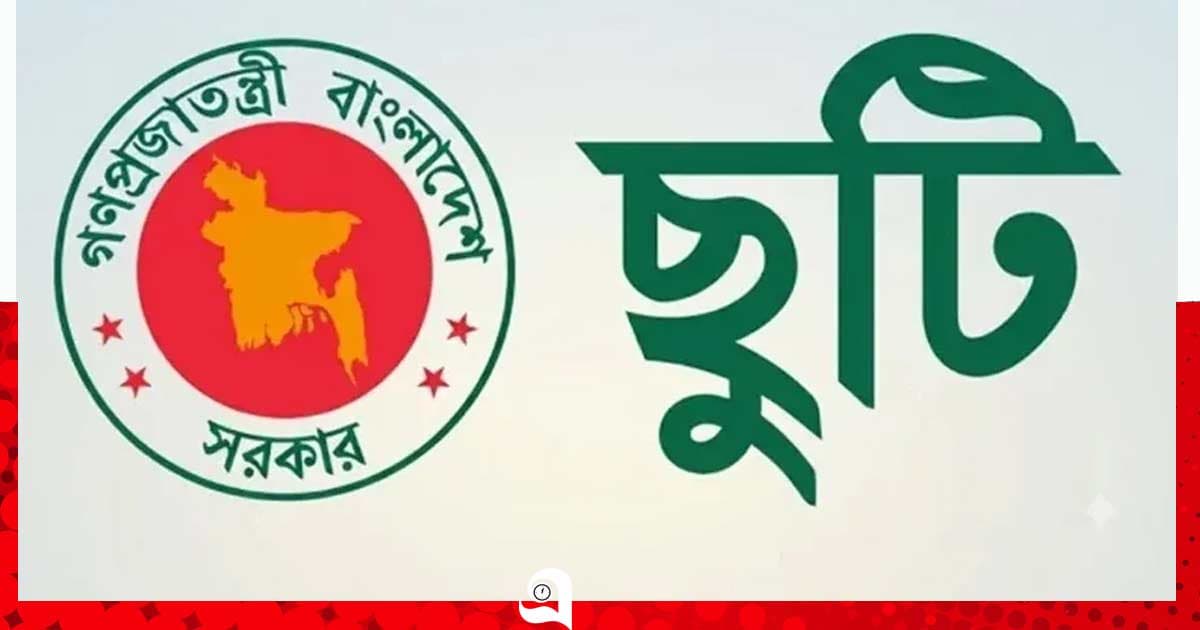 দুর্গাপূজায় টানা ৭ দিনের ছুটির সুযোগ যাদের