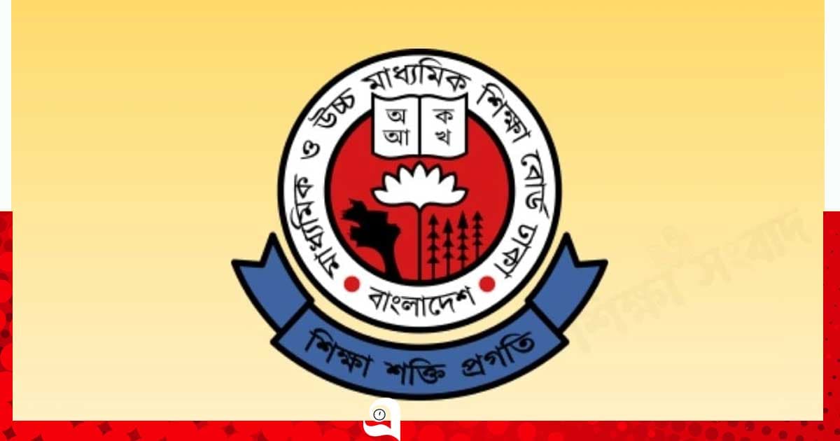 আবারও আবেদন করতে পারবেন ফল পরিবর্তন হওয়া শিক্ষার্থীরা