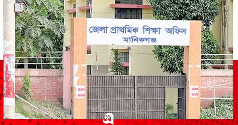 কর্মকর্তার ‘নিজস্ব’ শর্তে শিক্ষক বদলি, উপেক্ষিত নীতিমালা!