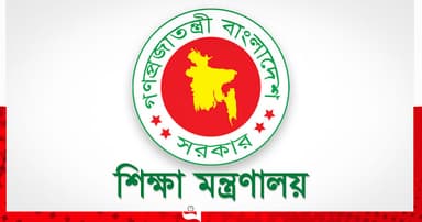 সরকারি মাধ্যমিক বিদ্যালয়ের ২৪৩ শিক্ষকের চাকরি স্থায়ী
