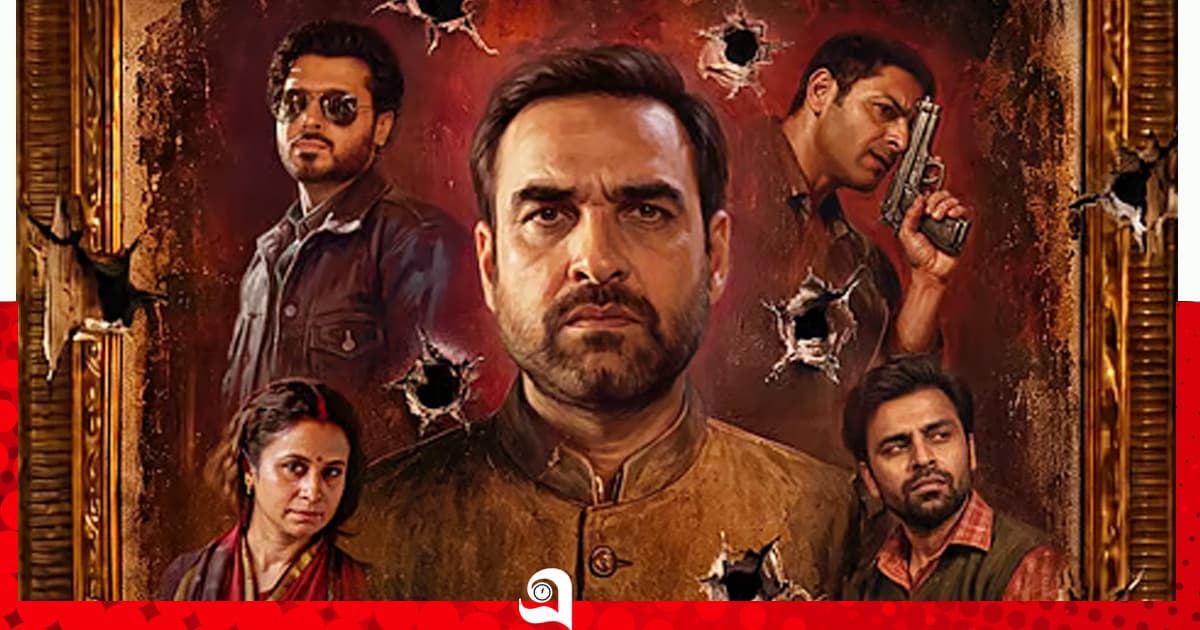 মির্জাপুর: দ্য মুভি’: পুরোনো জোশে ফিরেছে মুন্না ভাইয়া