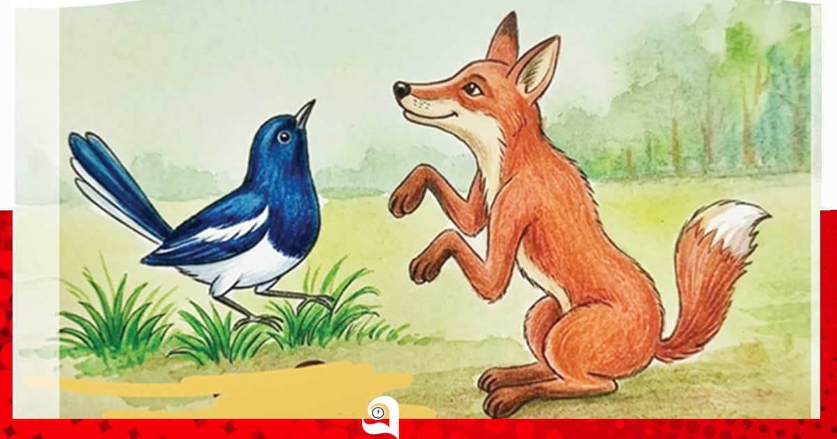 শিয়াল ও দোয়েল পাখির বন্ধুত্ব