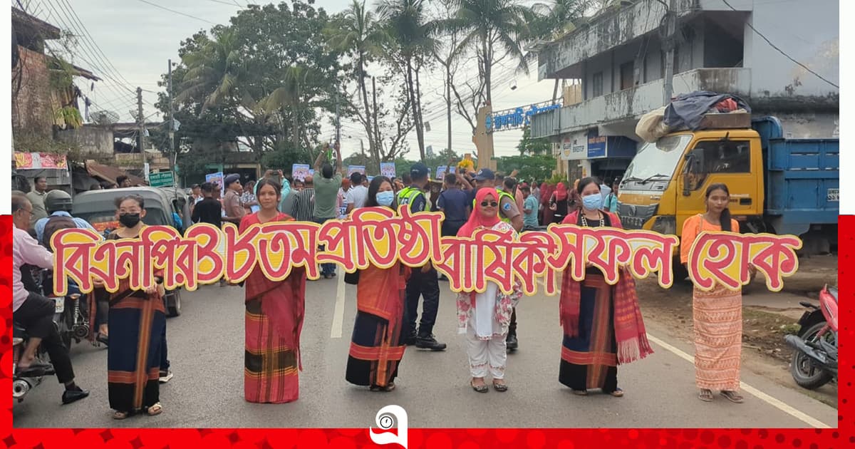 রাঙামাটিতে বিএনপির প্রতিষ্ঠাবার্ষিকীতে বর্ণাঢ্য র‍্যালি