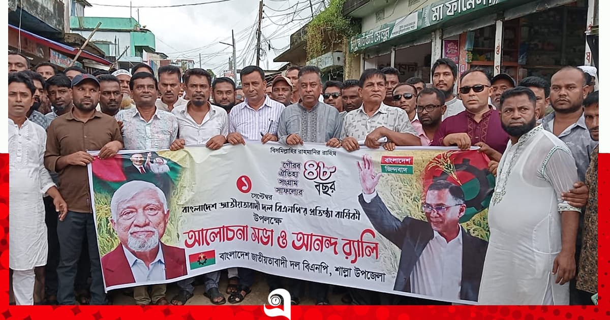 শাল্লায় বিএনপির প্রতিষ্ঠাবার্ষিকী উদযাপন