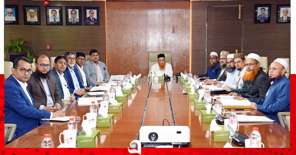 আল-আরাফাহ্ ইসলামী ব্যাংকের শরীয়াহ্ সুপারভাইজরি কমিটির সভা অনুষ্ঠিত