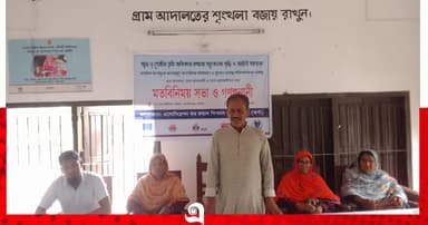 বাগাতিপাড়ায় সেবার মানোন্নয়নে গণশুনানি