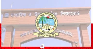 বরিশাল বোর্ডে উত্তরপত্র পুনঃনিরীক্ষণে পাস করলো ৭৯ পরীক্ষার্থী
