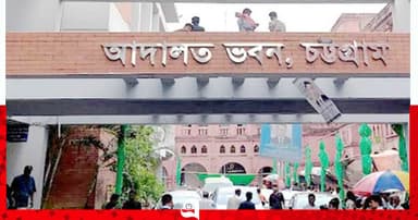 চট্টগ্রামে মাকে হত্যার দায়ে ছেলের যাবজ্জীবন