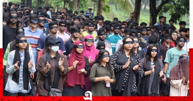 চুয়েটে চোখে কালো কাপড় বেঁধে শিক্ষার্থীদের মিছিল