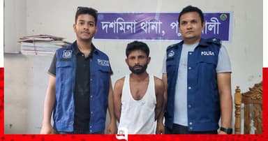 দশমিনায় মাদক কারবারি গ্রেপ্তার