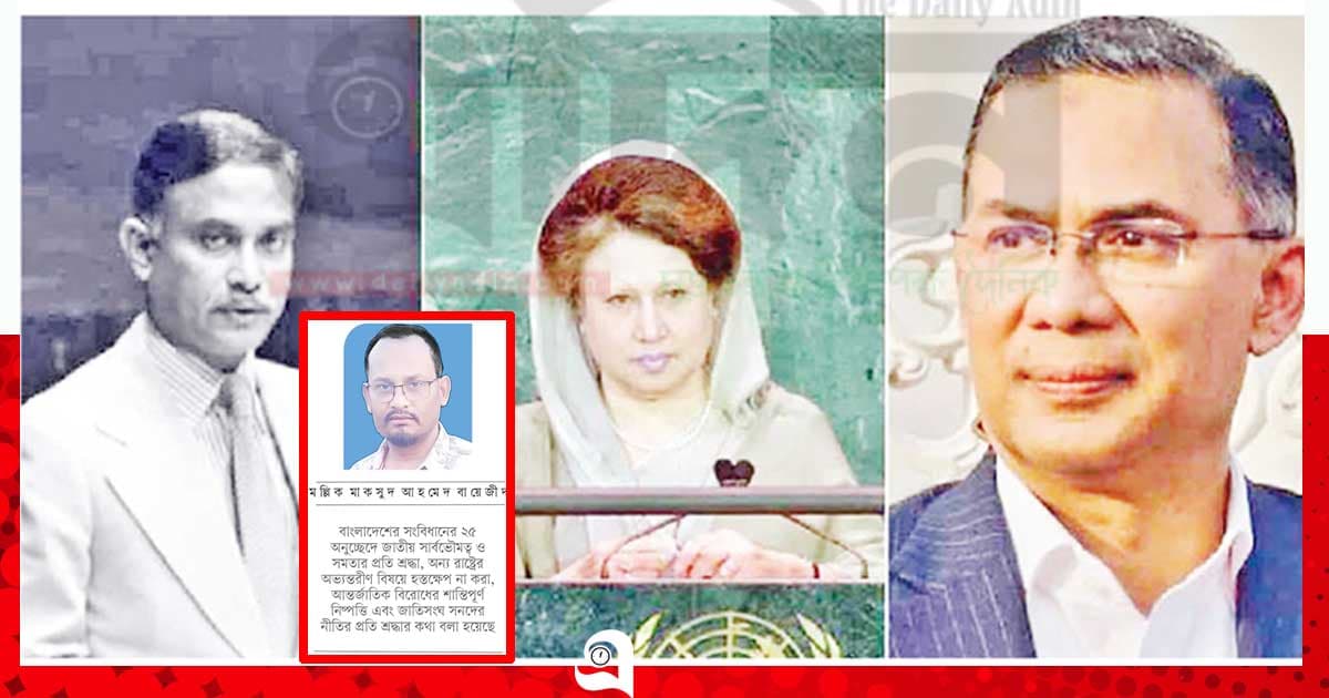 বিশ্বমঞ্চে বাংলাদেশের নতুন অধ্যায়