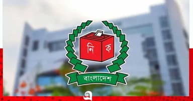 নির্বাচনী এজেন্টের ব্যাংক হিসাব দাখিল বাধ্যতামূলক করল ইসি