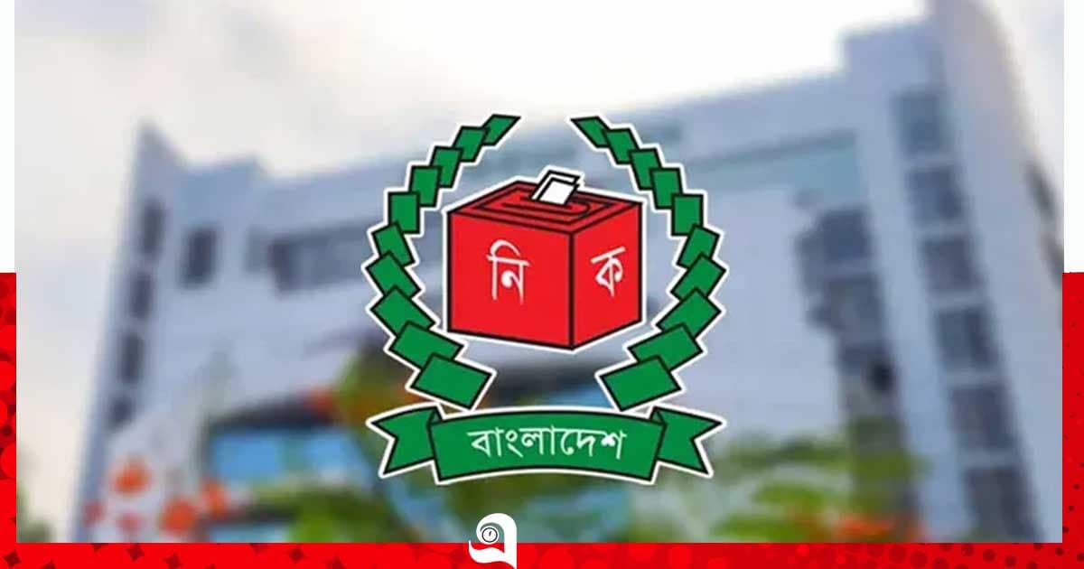 নির্বাচনী এজেন্টের ব্যাংক হিসাব দাখিল বাধ্যতামূলক করল ইসি