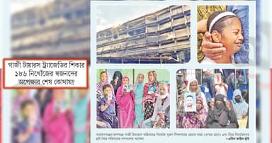 কেউ বলে না ‘হারানো’ প্রাণের কথা