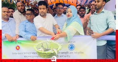 আড়াইহাজারে মাছের পোনা অবমুক্তকরণ
