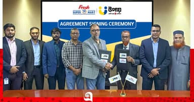 ফ্রেশ সুপার মার্ট লিমিটেড ও উপায়’র মধ্যে চুক্তি স্বাক্ষরিত