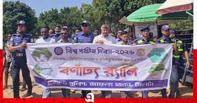 বিশ্ব পর্যটন দিবস উপলক্ষে জাফলংয়ে র‍্যালি ও আলোচনা সভা