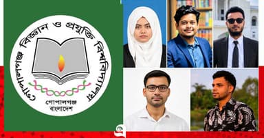 সিভিল জজ পদে সুপারিশপ্রাপ্ত গোবিপ্রবির ৫ শিক্ষার্থী