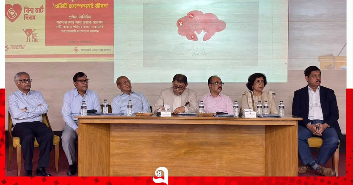 ন্যাশনাল হার্ট ফাউন্ডেশনে গণমুখী সেমিনার অনুষ্ঠিত