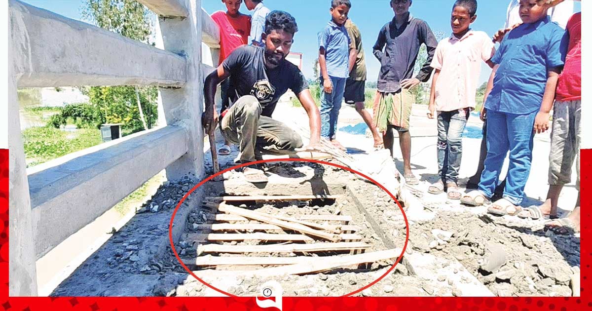 ফের রডের বদলে বাঁশ!