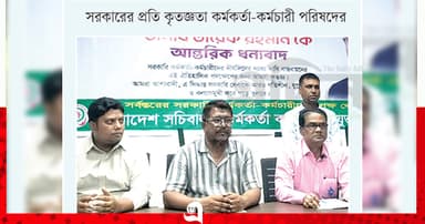 নতুন পে-স্কেল ‘ঐতিহাসিক’
