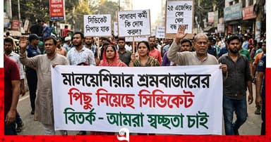 বিতর্কেই ঘুরপাক