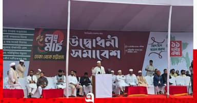 শাপলা চত্বরে ১১ দলের লং মার্চের উদ্বোধনী সমাবেশ শুরু